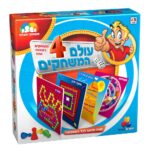 עולם המשחקים - 4 בקופסא אחת