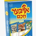 אויבער חכם - תלמוד בבלי