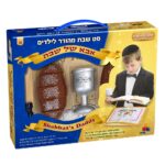סט שבת מהודר לילדים- אבא של שבת