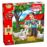'פאזל מעשים טובים-צער בעלי חיים 50 חל