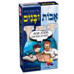 רביעיות - אבות ובנים