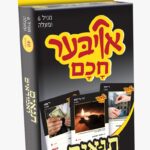 אויבער חכם - תנאים ואמוראים