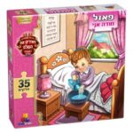 פאזל מעשים טובים-מודה אני בנות 35 חל