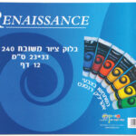 בלוק ציור 240 גרם 23/33 קטן