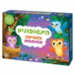 הינשופונים במשימה משותפת