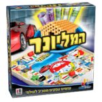 המליונר