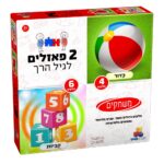 2 פאזלים לגיל הרך- משחקים 4,6