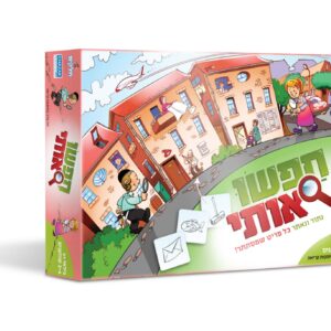 חפשו אותי