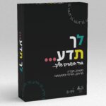לך תדע