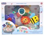 פעלולון קשת לתינוק