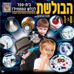 הבולשת 8 ב-1