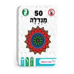 ⁦מנדלה⁩ – תמונה ⁦2⁩