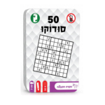 ⁦סודוקו⁩ – תמונה ⁦2⁩