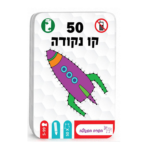 ⁦קו נקודה⁩ – תמונה ⁦2⁩