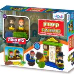 קיפודון - בית הכנסת