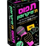 תפוס תמיקרופון