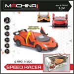 מכונית ספורט דלתות נפתחות