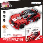 מכונית משטרה אדומה להרכבה + שלט 433 חלקים