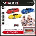 מכונית ספורט שלט