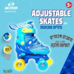 גלגליות mix blue גלגלי PU מייסבי