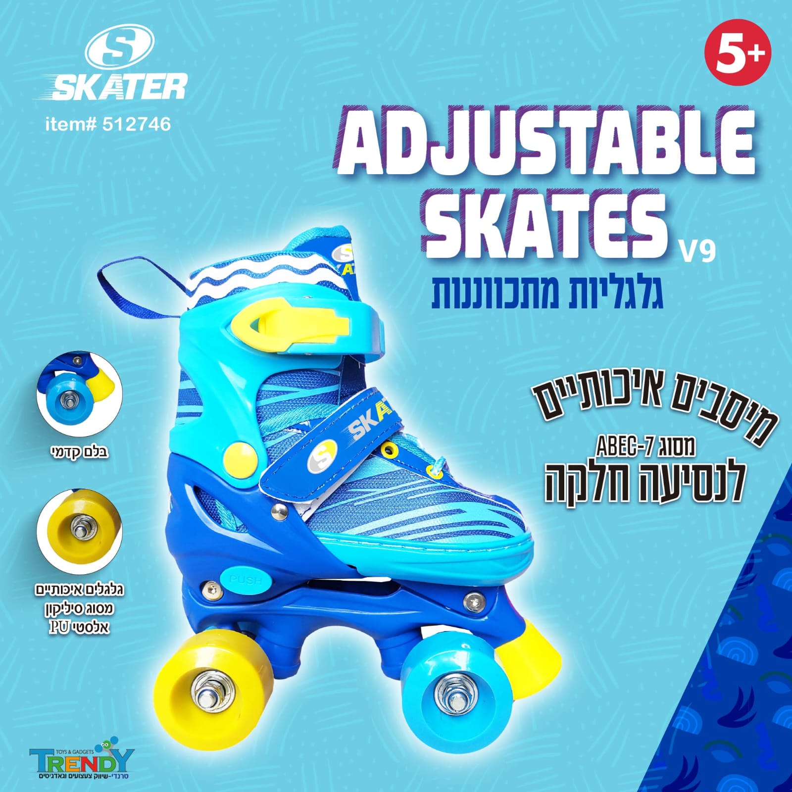 WhatsApp Image 2026-08-30 at 08.12.52 גלגליות mix blue גלגלי PU מייסבי – תמונה 1