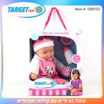 בובה 41 ס"מ עם קולות ואביזרים