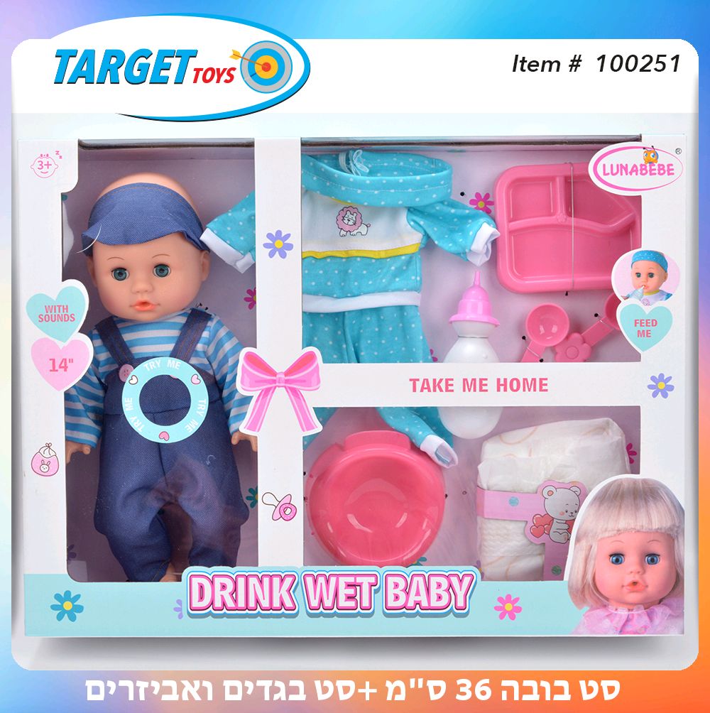 WhatsApp Image 2026-08-30 at 08.12.54 (5) בובה מדברת + בגדים ואביזרים – תמונה 1