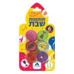 חותמות שבת
