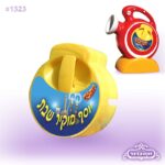 דיסק למקרנציק יוסף מוקיר שבת