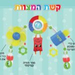 קשת המצוות