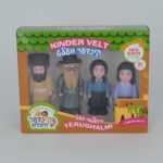 קינדר וועלט סט רביעייה ירושלמי