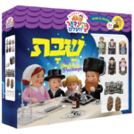 קינדר וועלט שולחן שבת