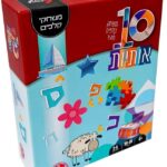 10 אותיות