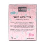 ⁦בודימיסט בבקבוק סטיילוש⁩ – תמונה ⁦2⁩
