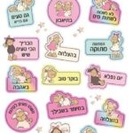 NICI מדבקות סנדוויץ ג'ולי דובדבנים