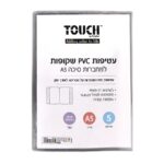 עטיפות PVC למחברת A5 שקוף