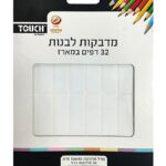 מדבקות לבנות 75*20 ס"מ