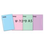 מחברת פסטל שורה 5 יח'