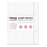 מארז 10 דפדפות A5 חשבון