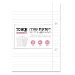 טאץ מארז דפדפת A5 שורה