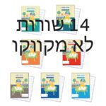 מחברת כתיבה חכמה 14 שורות לא מקווקו