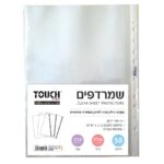 שמרדפים פוליו 45 מיקרון 50 יח'