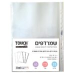 שמרדפים פוליו 75 מיקרון 25 מיקרון