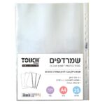 שמרדפים A5 45 מיקרון