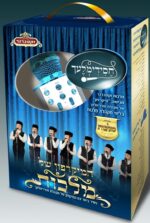 ⁦המיקרופון של מלכות⁩ – תמונה ⁦2⁩