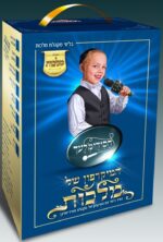 המיקרופון של מלכות