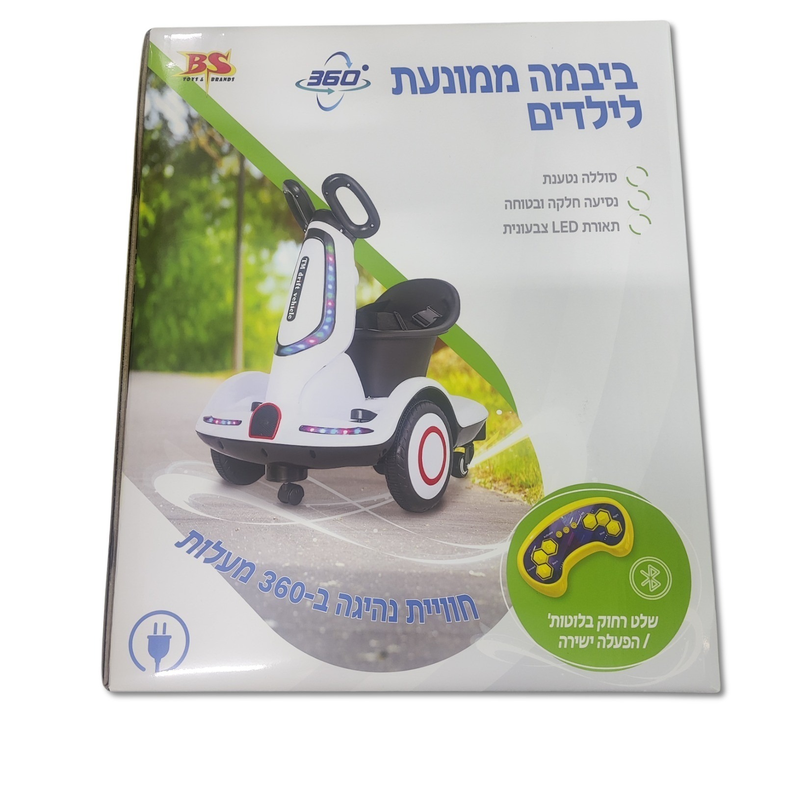 PHOTO-2026-08-18-14-12-13 בימבה ממונעת עם שלט – תמונה 1