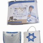 הטלית המהודרת שלי טלית לילדים עם מגן דוד