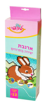 ערכת יצירה מחרוזים ארנבת