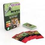 משחק רביעיות - עובדות על טורפים וחיות קטלניות